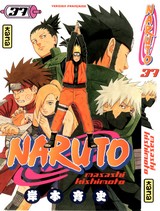 Naruto 37